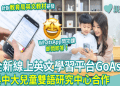 國小線上英語學習指南：提升孩子英語力的5大實用技巧
