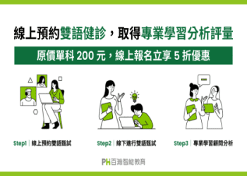 國小英文課程全攻略：提升孩子英語力必學的5大技巧