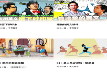 兒童英語線上課程推薦：5大優質平台讓孩子輕鬆學英文